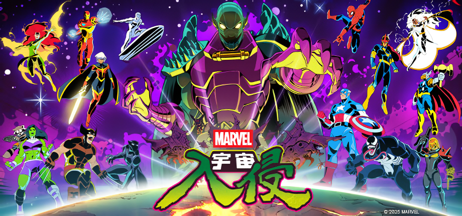 星际战场宣传画面