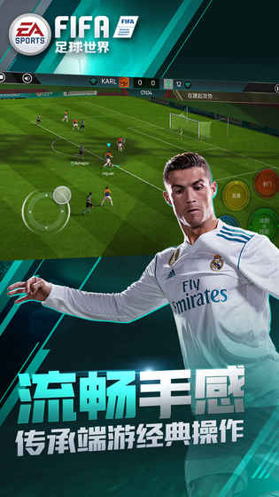 FIFA14终极球队模式截图