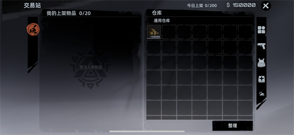 交易站寄售