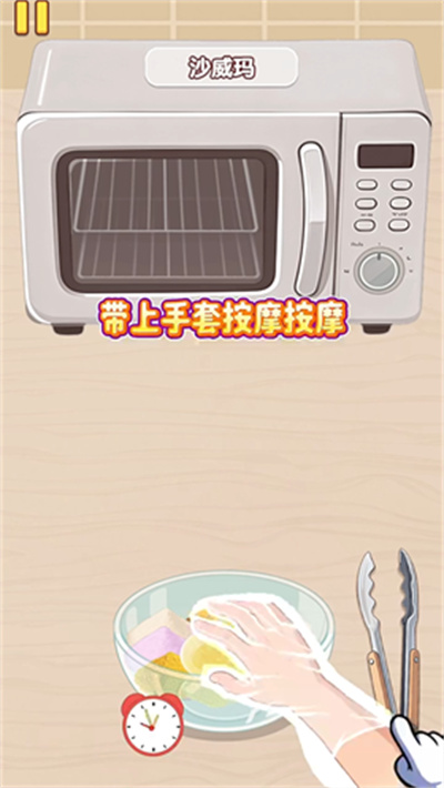 沙威玛制作教程1