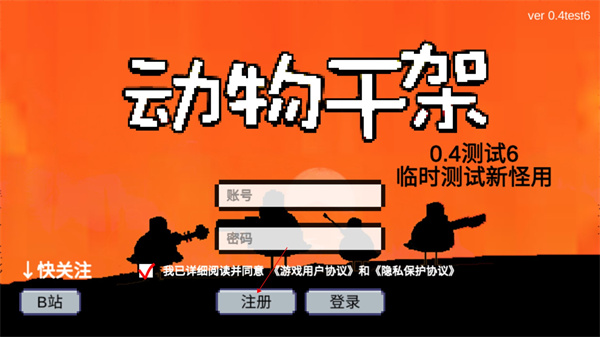 注册入口界面截图