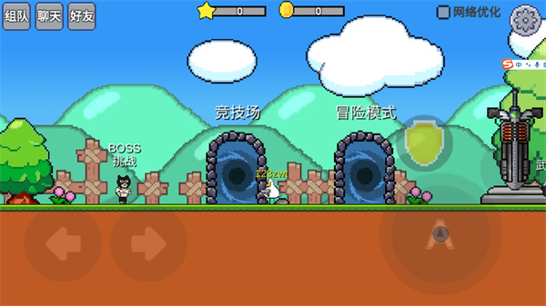 冒险与竞技模式选择截图