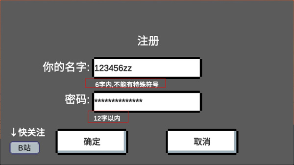 昵称密码填写界面截图
