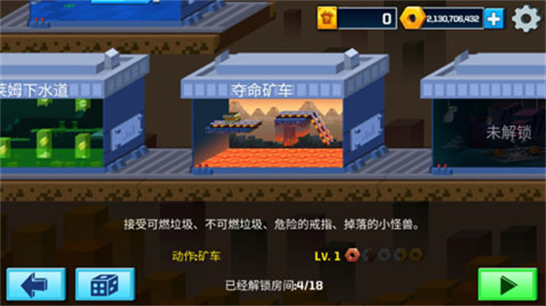 单指操作与房间提示截图