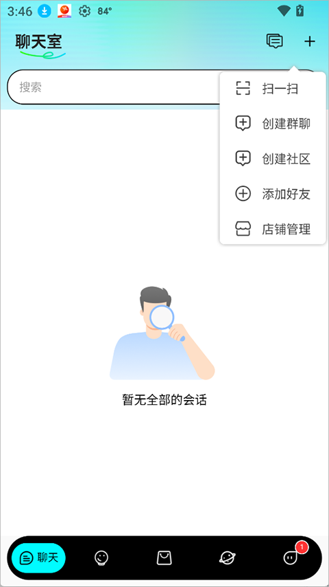 首页好友与群聊功能截图