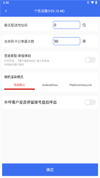 京牛工作台设置入口截图
