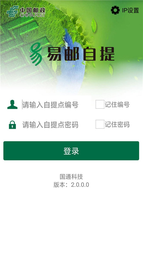 包裹自提作业场景截图