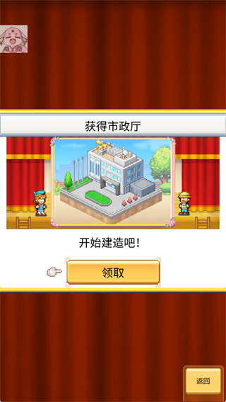 市政菜单与建筑列表截图