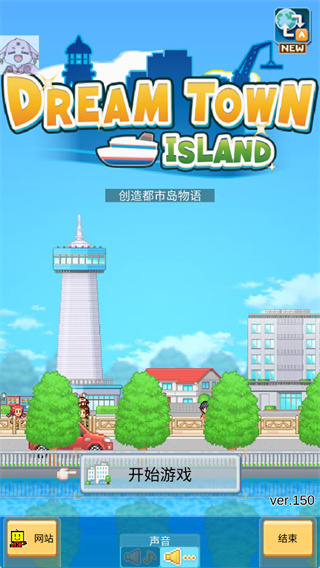 游戏开始界面截图