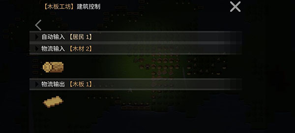 建筑所需人口与材料界面