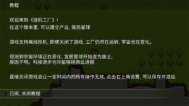 挂机工厂最新版下载 第1张图片