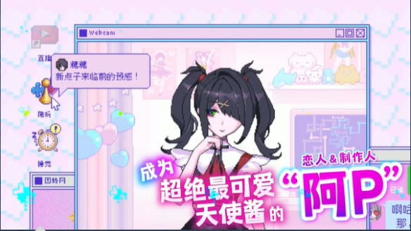 约会直播与粉丝增长提示