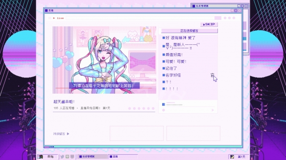 病态直播话题触发画面