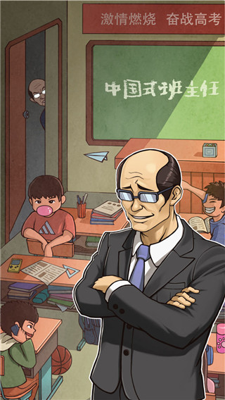 班主任模拟器漫画校园场景截图