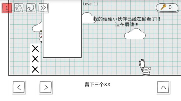 第十一关前跳入口位置