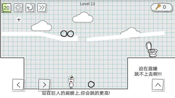 第十三关小圆球垫脚位置