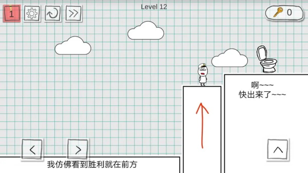 第十二关可拖动平台