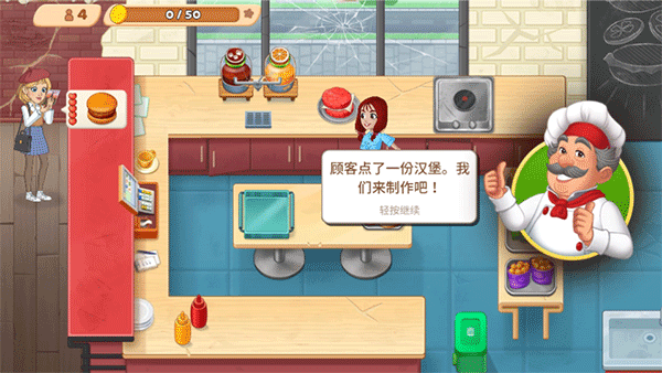 按订单制作餐点界面截图