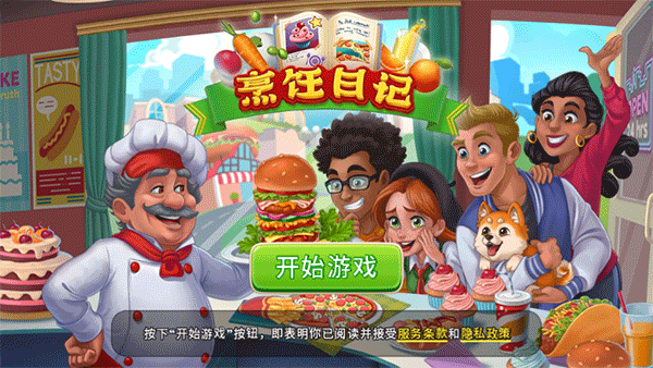 开始游戏界面截图