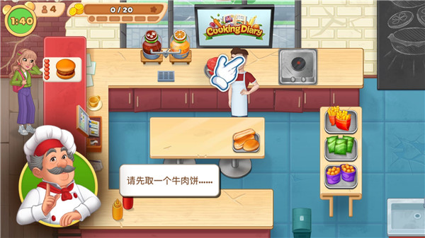 煎制牛肉饼操作截图