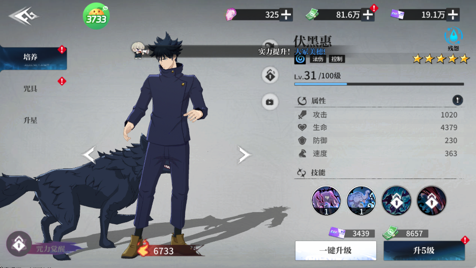 角色获取与培养3