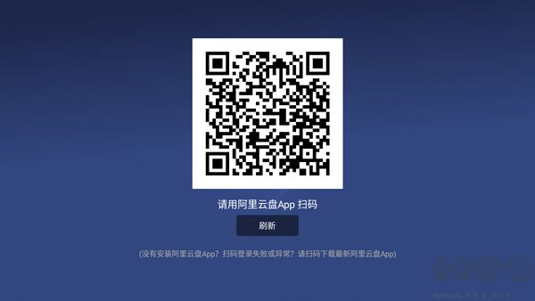小白云盘TV扫码登录界面截图
