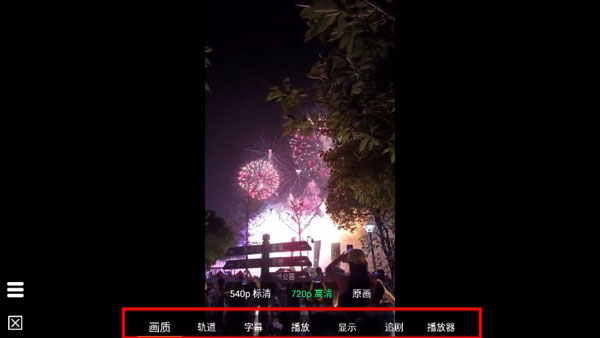 小白云盘TV字幕与追剧设置界面截图