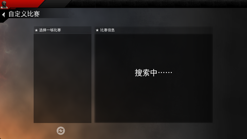 创建自定义比赛设置界面