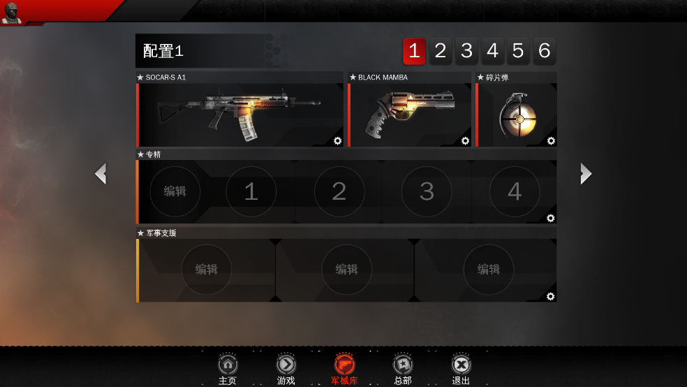 本地WLAN军械库界面