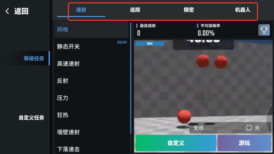 靶场训练营训练方式选择截图