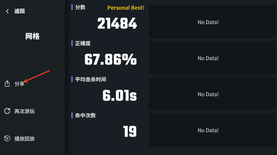 靶场训练营成绩结算界面截图