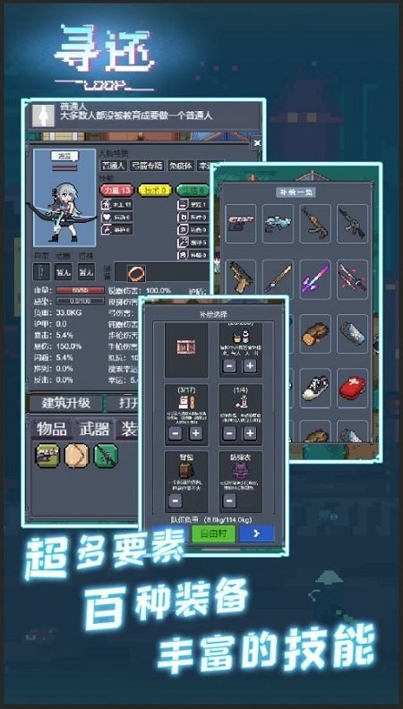 寻还剧情冒险场景截图