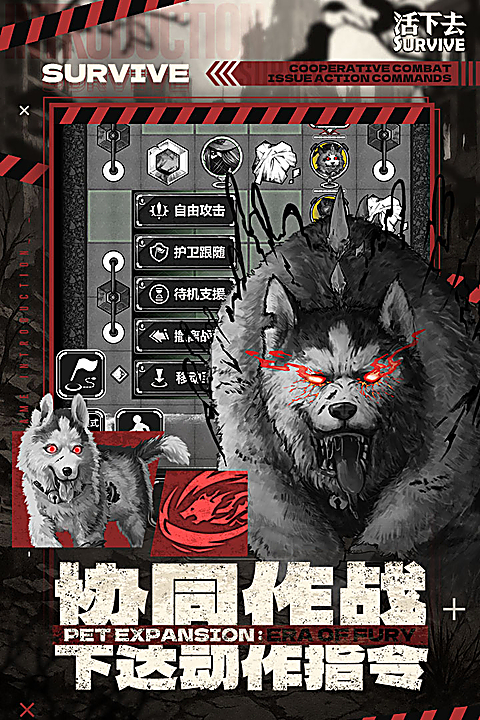 末日生存场景与角色界面截图