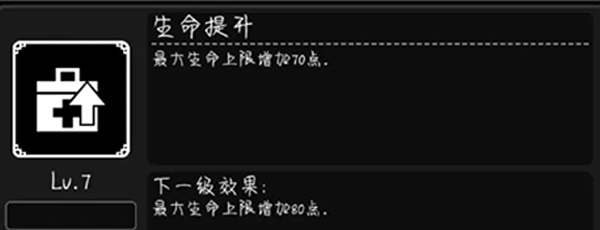 属性天赋选择界面截图