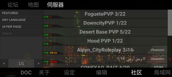 联机方式