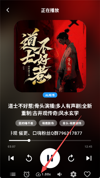 语速调节档位弹窗截图