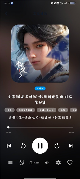 播放控制界面截图