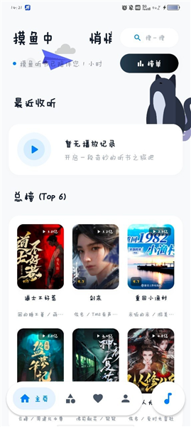 有声书资源浏览页截图