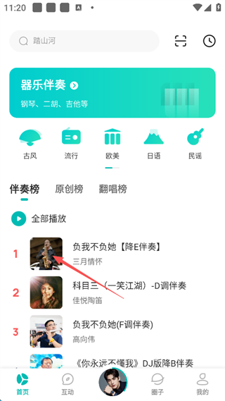 歌曲保存与本地管理1