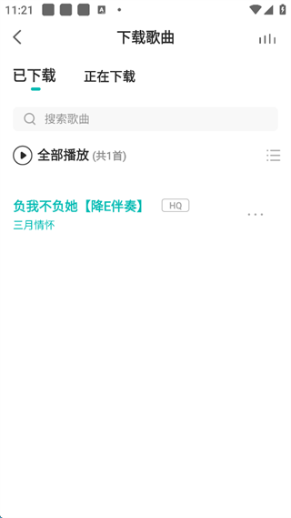 歌曲保存与本地管理3