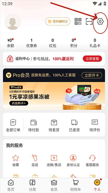 在校大学生认证指引1