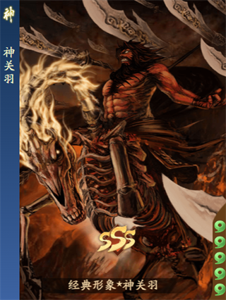 神关羽武将技能界面截图