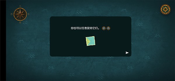 旋转地图板块画面