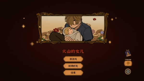火山国日常场景插画