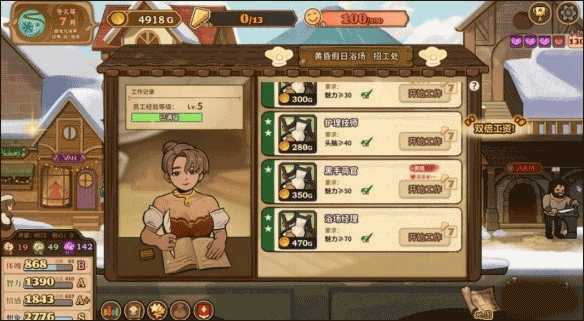 天赋技能选择界面截图