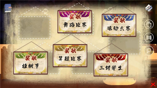 奖状线索查看画面