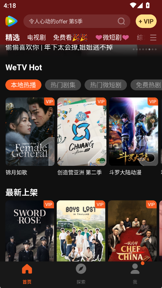 播放页投屏图标截图