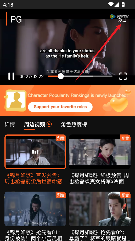投屏设备选择界面截图