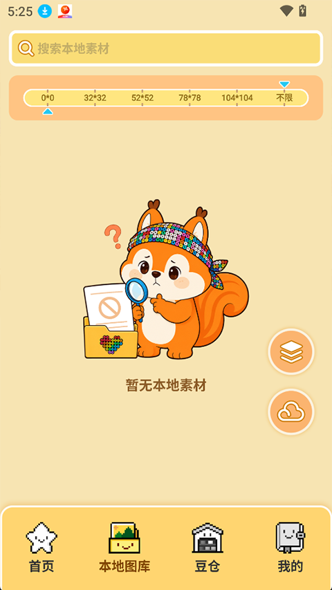 相册素材导入界面截图