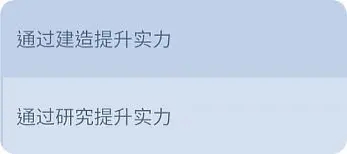 无尽冬日活动建设阶段截图